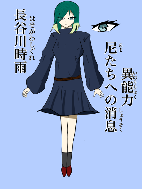 文ストオリキャラ　長谷川時雨