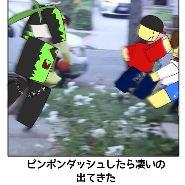 ボケてｯ