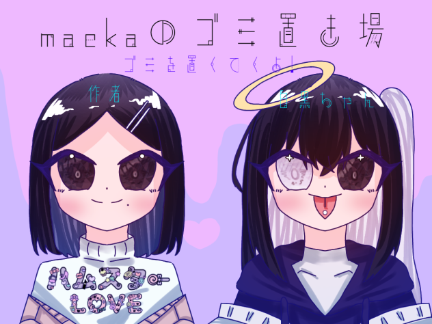 漫画のやつ(？)