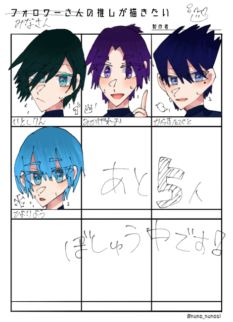 ひーくん様オーダー依頼ページ みなさんの推しが描きたい④1 - ibisPaint