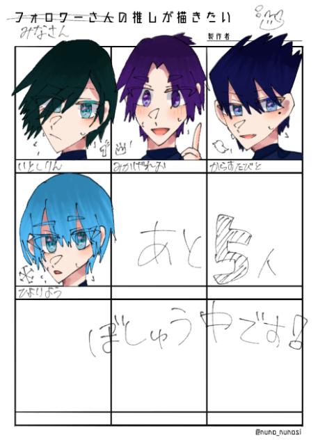 みなさんの推しが描きたい④1