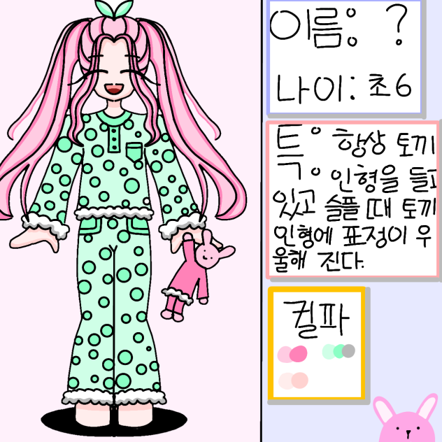 파자마 그림팀 마코