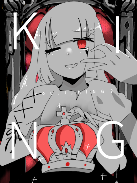 ゆーあいきんぐ？