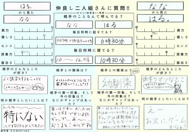 答えた〜
