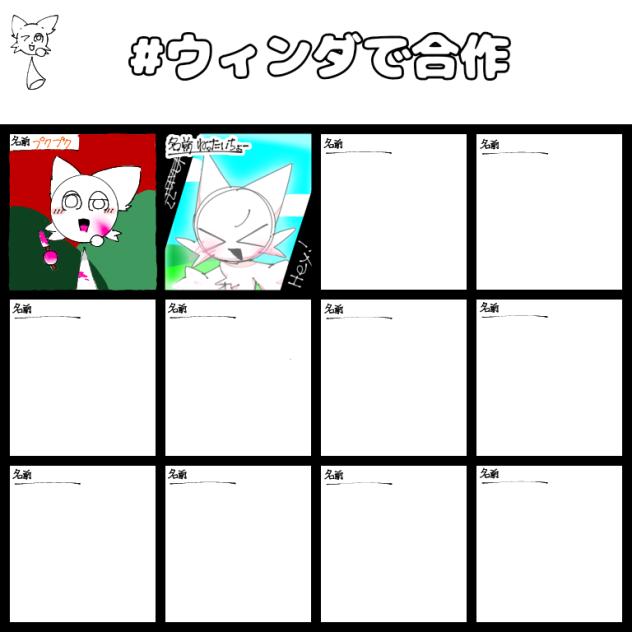 うぃんちぇすたページ うぇんちゃああああ - ibisPaint