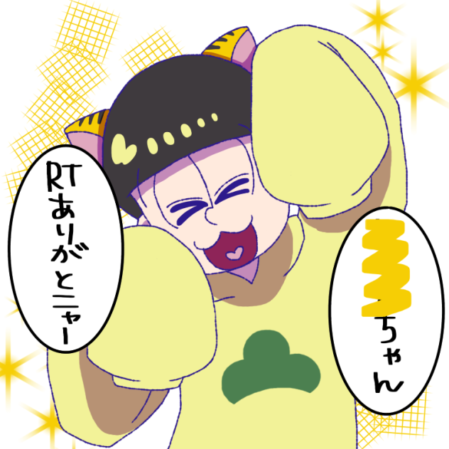 TwitterのRTのアレ13