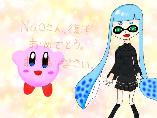 Naoさんへ