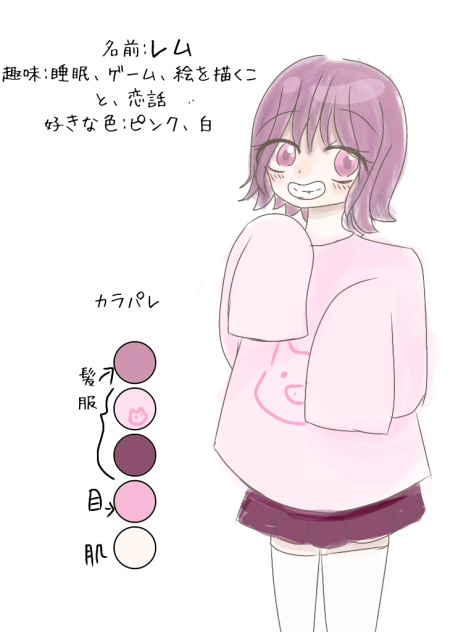 代理の名前変えた！