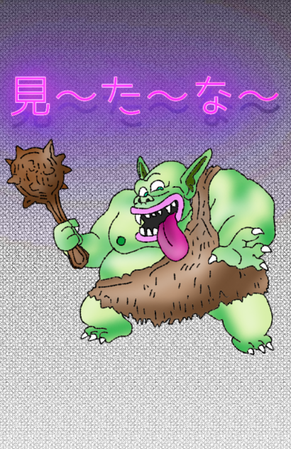 ボストロール