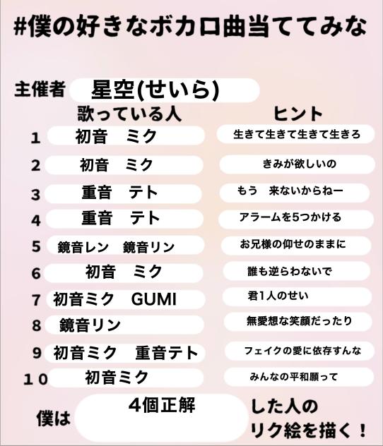 分かるかな〜！