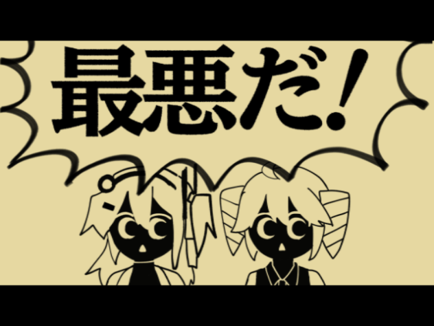 (ム)責任集合体パロ