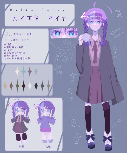 累秋舞雪華ちゃん！