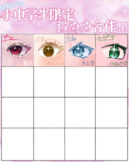つ　な　げ　さ　せ　て　い　た　だ　き　ま　し　た
