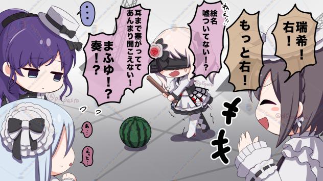 平和な化けの花