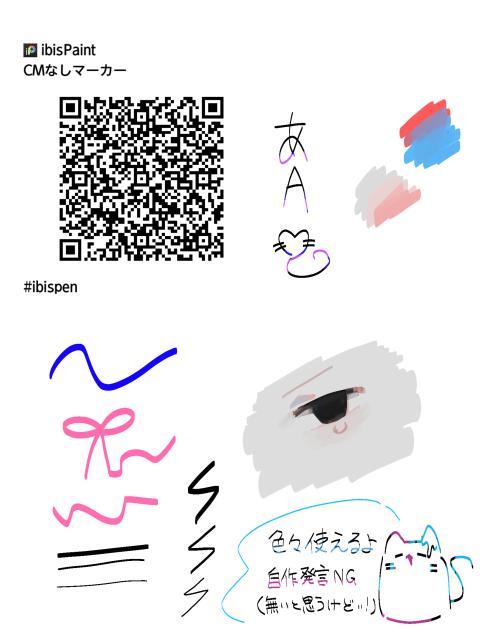 CMなしマーカー