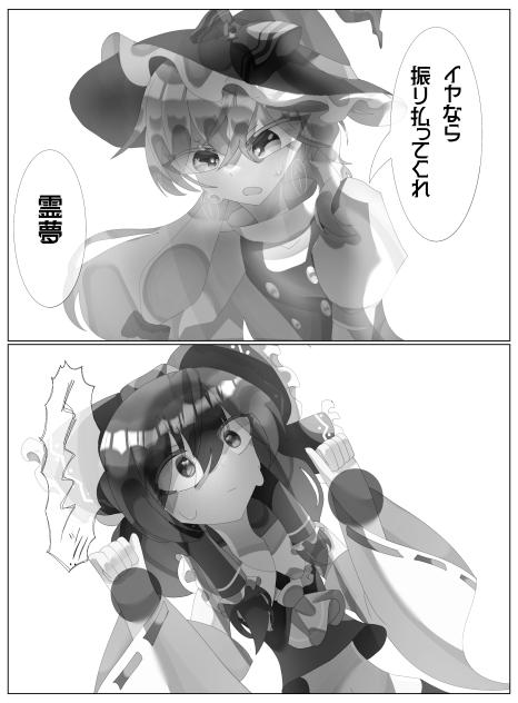 色違いマリレイ 差分