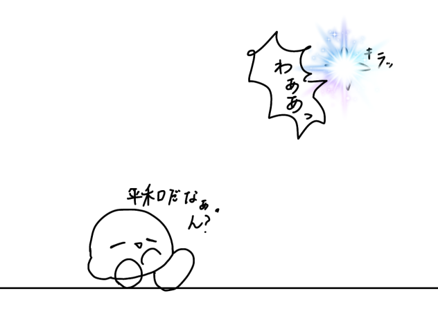カービィ漫画第3話時空の歪み