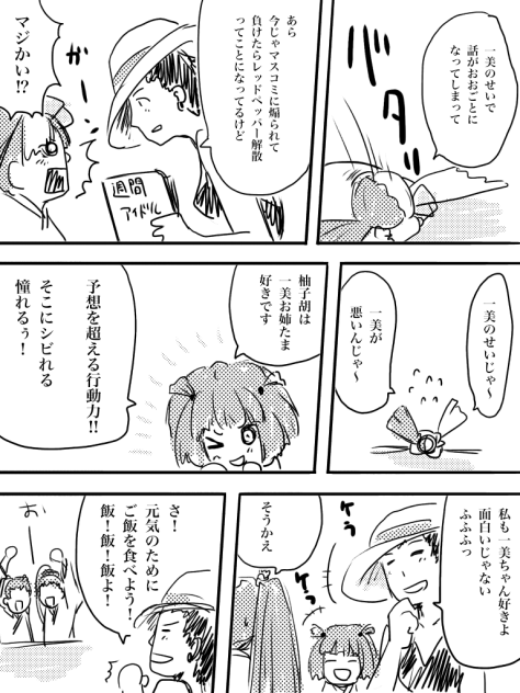 レッドペッパー 33