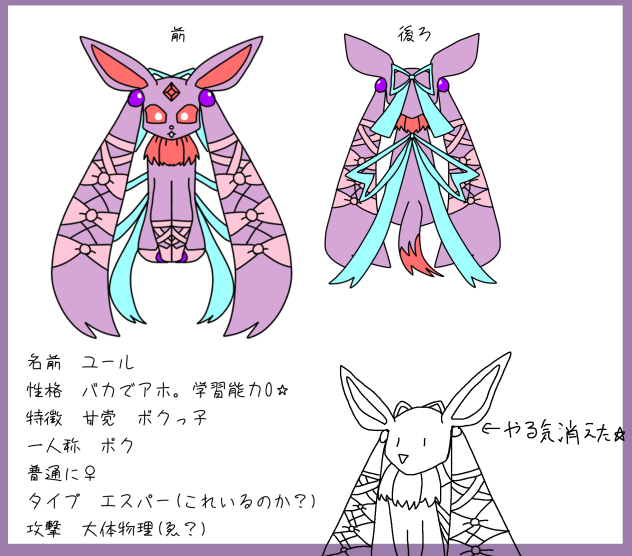 ポケ代理の資料(イラスト使い回し)