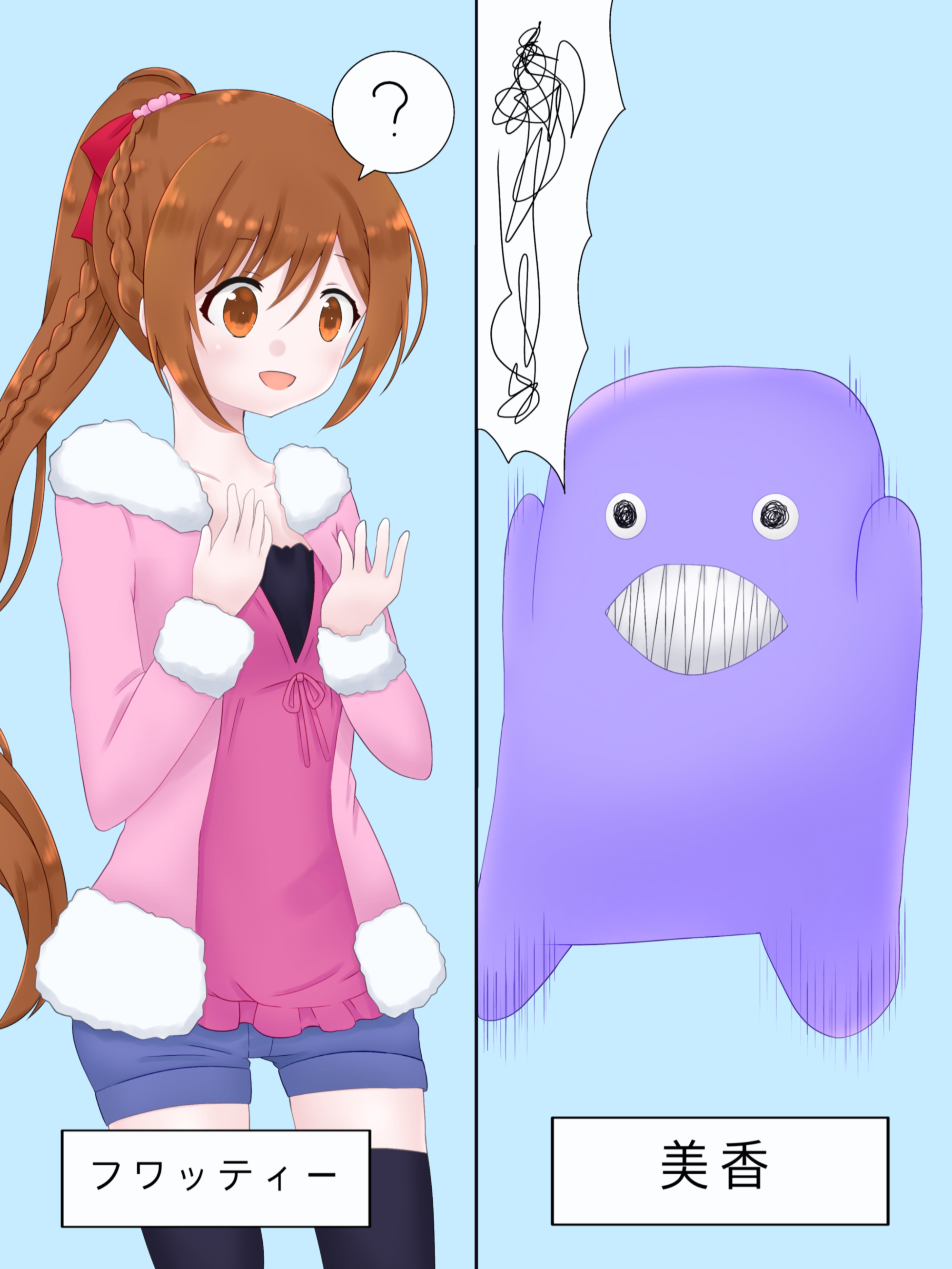 入れ替わった美香とフワッティー Ibispaint