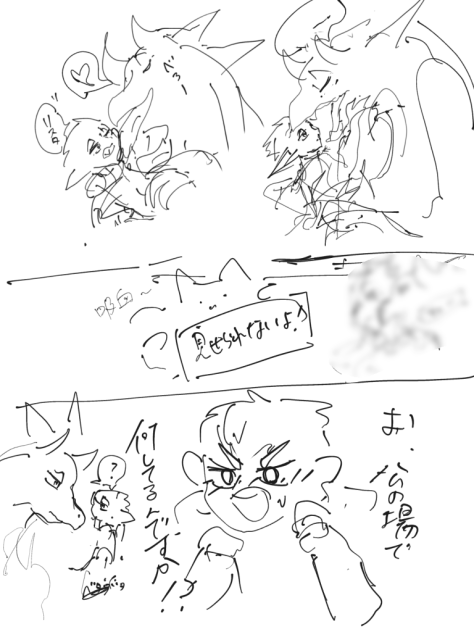 つい…③