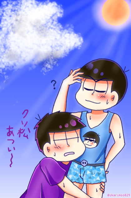夏