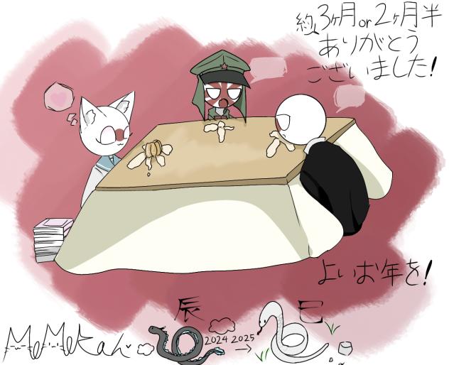 大晦日の日本家！