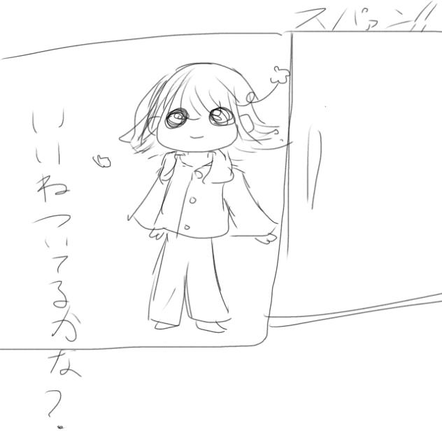 いいね