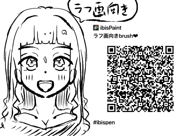 ラフ画向きbrush❤︎
