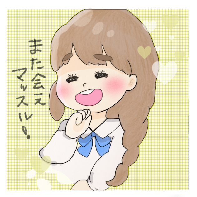 恋するあのこ