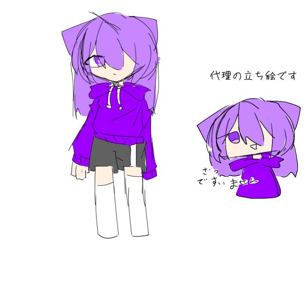立ち絵