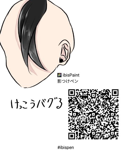 影つけペン