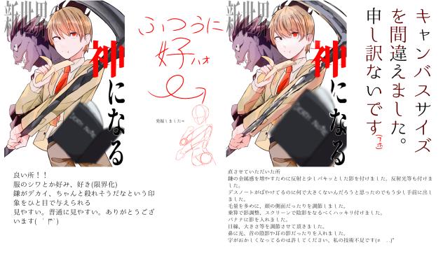 添削4