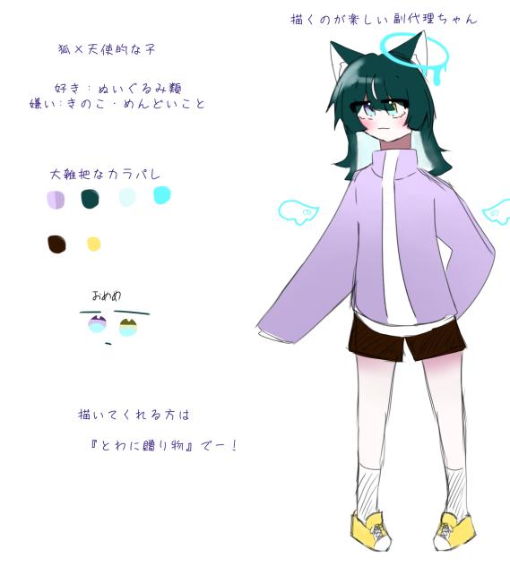 副代理ちゃん