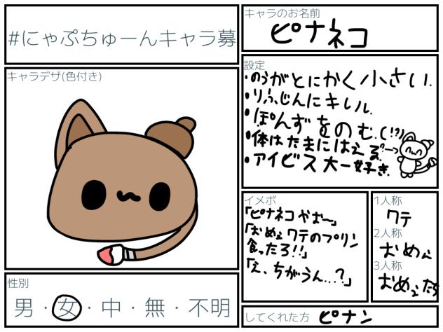 募集した‼︎