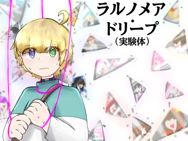 表紙(没！)