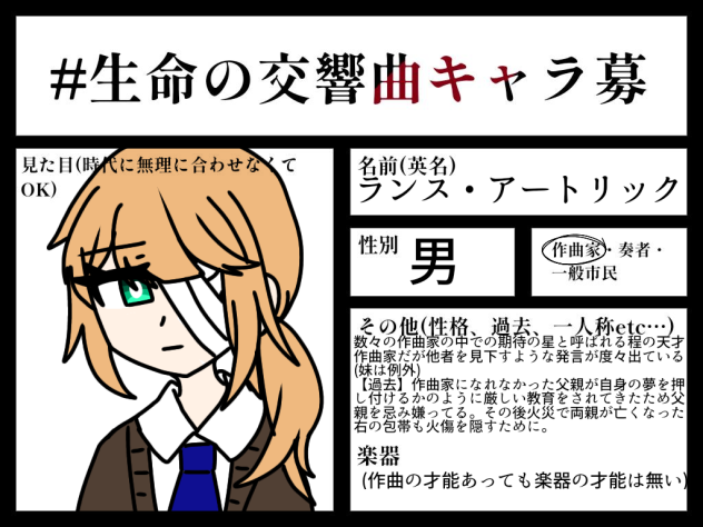 期待星の天才