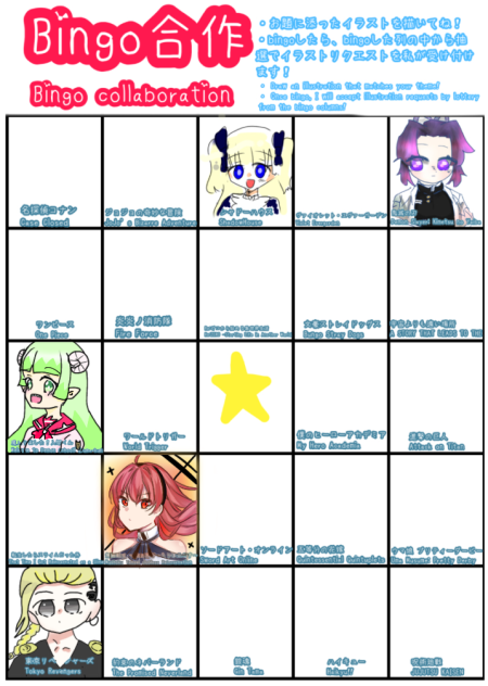Bingo合作 エリス
