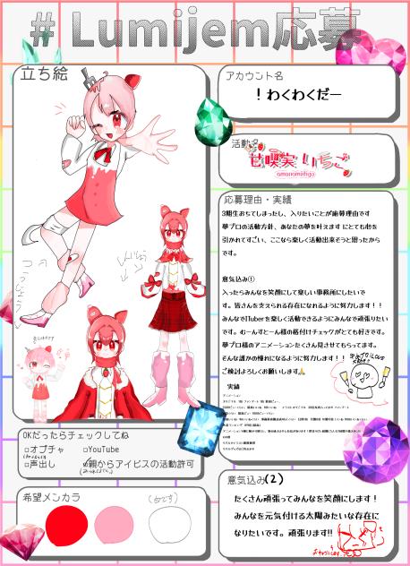3期生落ちちゃったから入りたい…！！