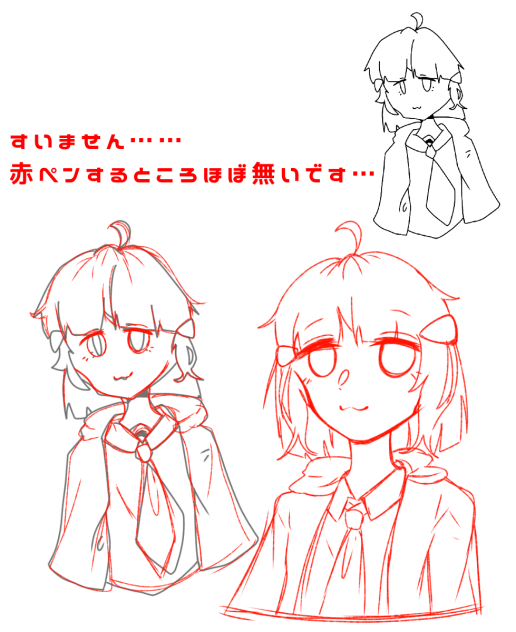 赤ペンしましたぁ