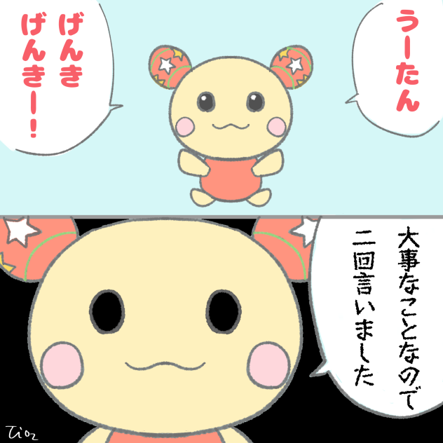 いないいないばあ