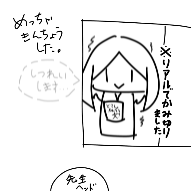 読書感想文提出完了！！！！(喜)