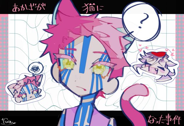 猗窩座が猫になった事件