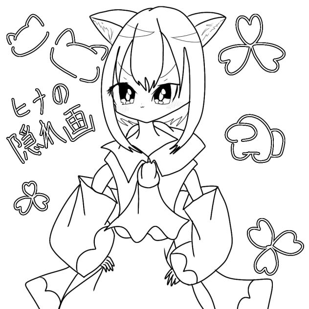 ヒナちゃん線画フリー