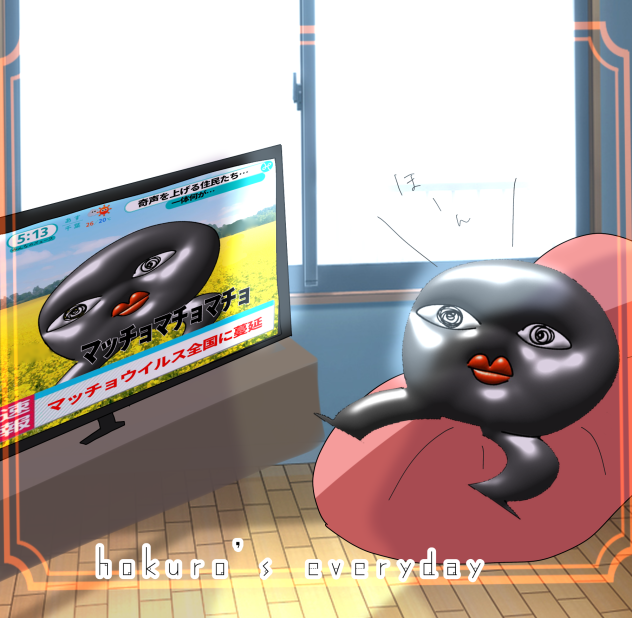 hokuro's everyday