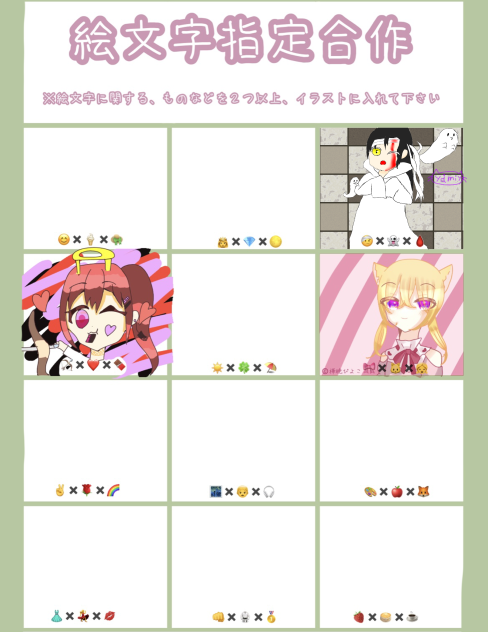 絵文字指定合作(🤕×👻×🩸)