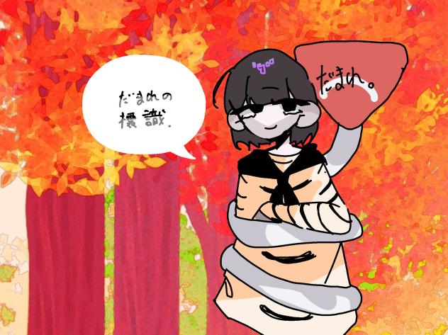 だまれ。