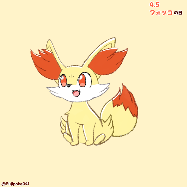 ふぉっこ