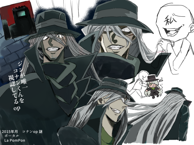 コナンop 謎