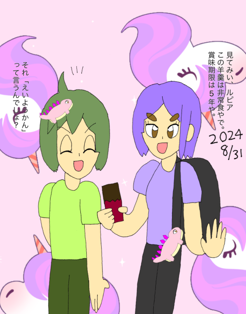 防災の日